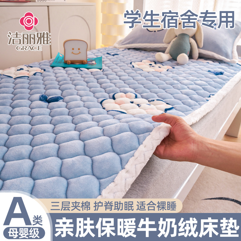 grace/洁丽雅绒床单冬季