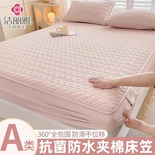 2023年棉床笠洁丽雅防水