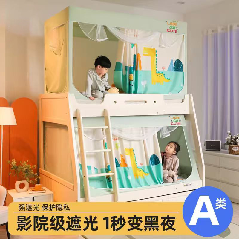 2024新款子母床蚊帐儿童蒙古包家用专双层上下铺高低床帘帐篷男孩
