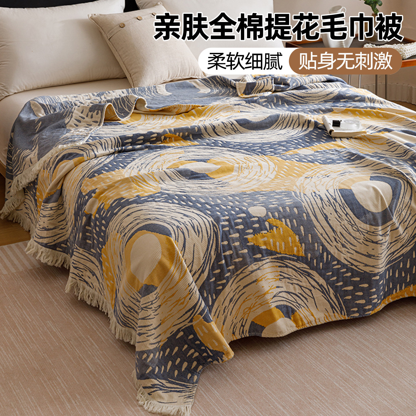 高级感四层纯棉纱布毛巾被亲肤全棉盖毯棉纱空调被成人流苏毯子,床上用品,休闲毯/毛毯/绒毯,淘宝优惠券,粉丝福利购,淘宝优惠卷