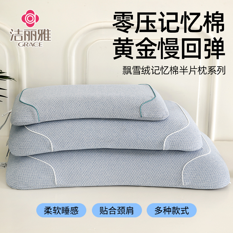 零压力慢回弹枕头记忆棉单只儿童枕芯成人护颈椎助睡眠一对装通用