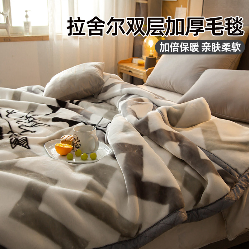 冬季拉舍尔绒毯子春秋保暖加厚毛毯单人盖毯牛奶绒小被子2025新款,床上用品,休闲毯/毛毯/绒毯,淘宝优惠券,粉丝福利购,淘宝优惠卷