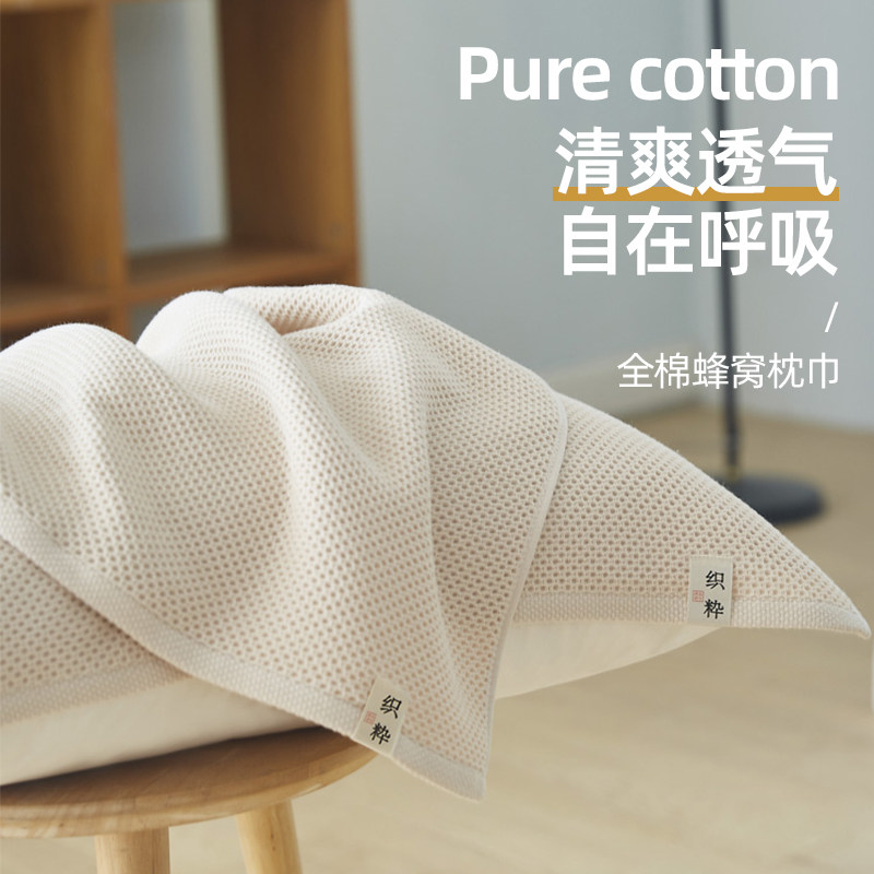 纯色枕巾全棉一对装家用情侣防脱落高档单人男生北欧风枕头巾盖巾,床上用品,枕巾,淘宝优惠券,粉丝福利购,淘宝优惠卷