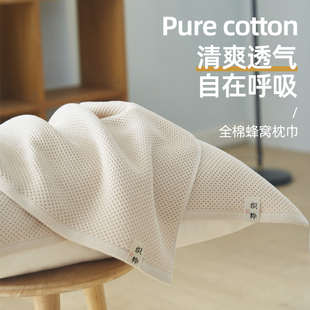 纯色枕巾全棉一对装家用情侣防脱落高档单人男生北欧风枕头巾盖巾