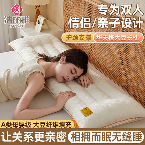 华夫格大豆纤维枕头情侣双人长枕芯护颈椎助睡眠家用整头男女通用