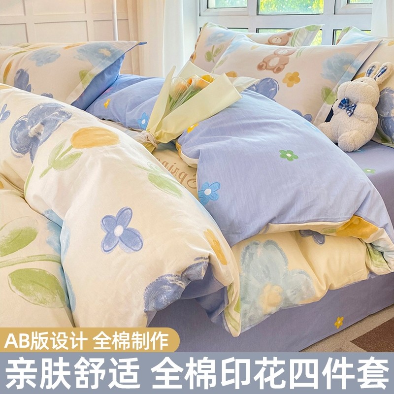 纯棉四件套碎花小清新床单全棉学生宿舍床笠款三件套单双人套件,床上用品,床品套件/四件套/多件套,淘宝优惠券,粉丝福利购,淘宝优惠卷