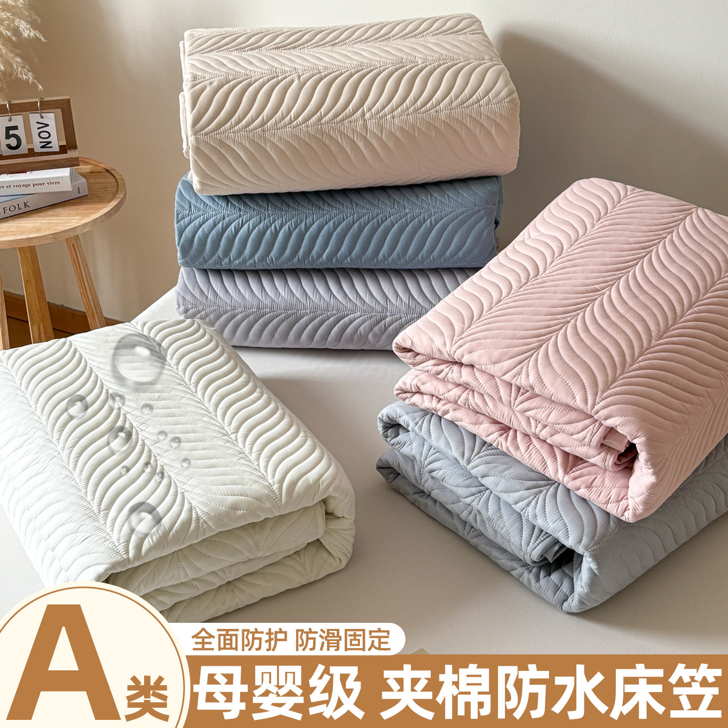 防水夹棉床笠三件套席梦思床垫保护罩防滑床单罩抗菌床罩四季通用,床上用品,床笠,淘宝优惠券,粉丝福利购,淘宝优惠卷