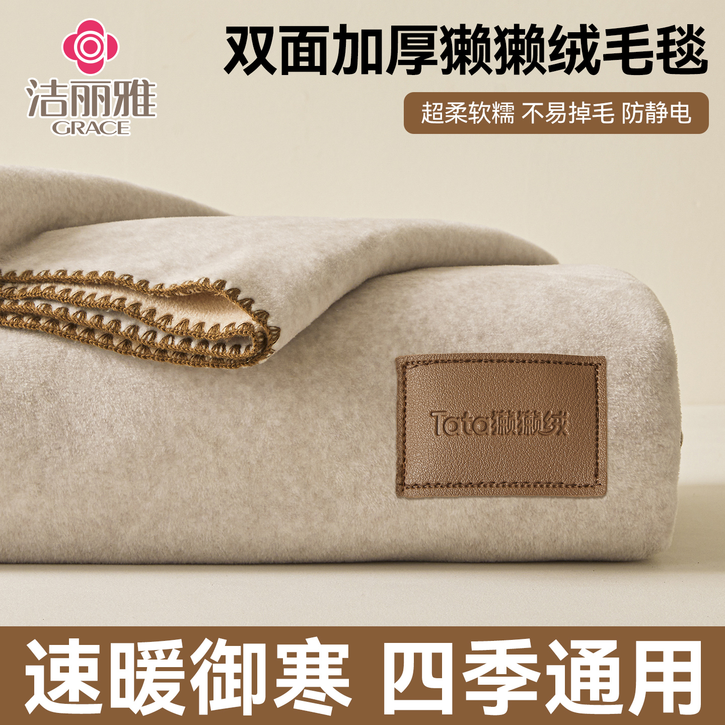 双面加厚獭獭绒毛毯冬季纯色牛奶绒办公室午睡毯沙发盖毯卧室家用