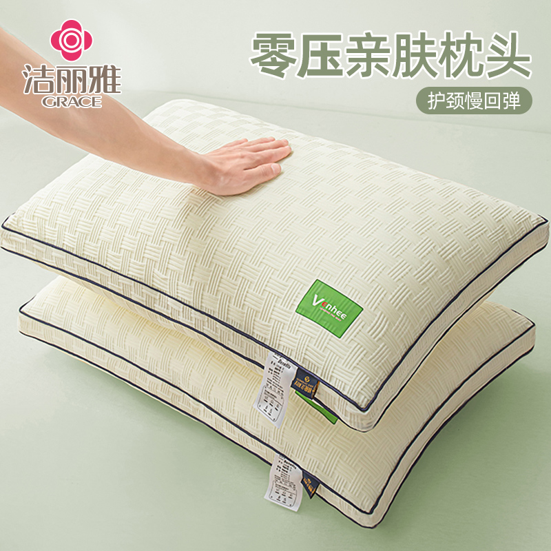 亲肤枕头不塌陷枕芯高护颈椎枕助睡眠一对装单人成人家用酒店专用