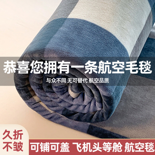 航空毯头等舱飞机毯子沙发午睡毛毯法兰绒床上用单人办公室披肩毯