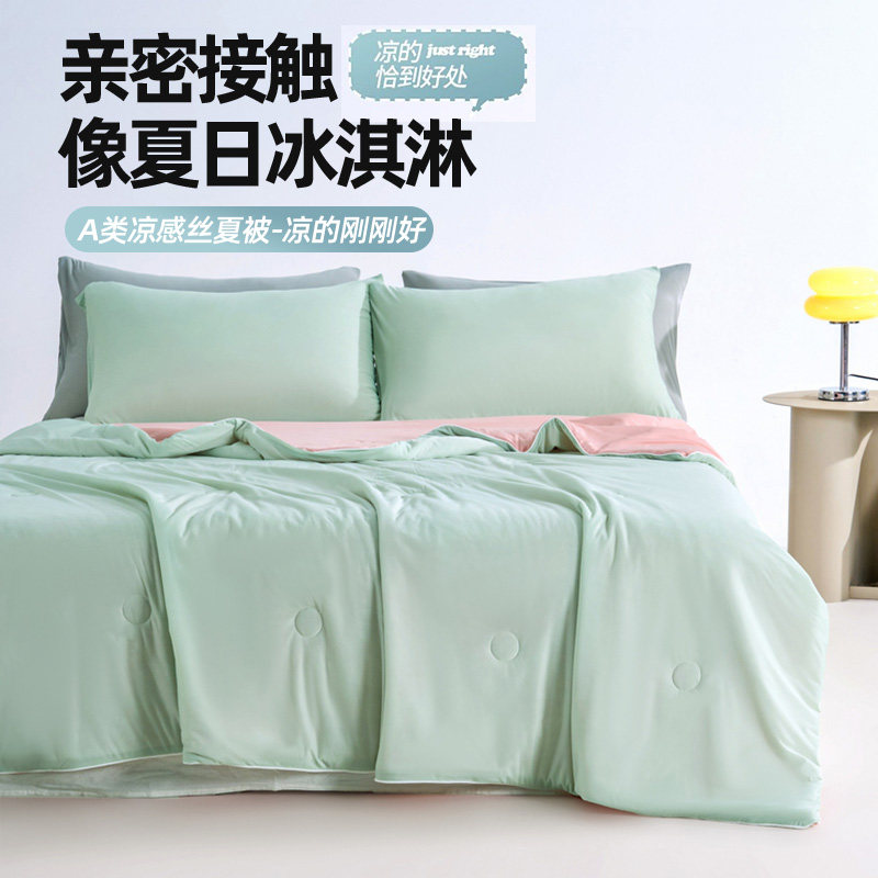 A类凉感丝冰淇淋夏被空调被春秋薄款被子双人宿舍夏季夏凉被被芯,床上用品,化纤被,淘宝优惠券,粉丝福利购,淘宝优惠卷