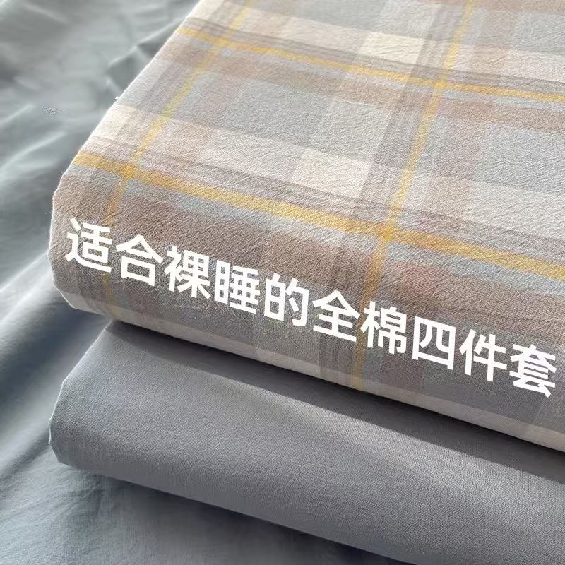 简约全棉水洗棉床上四件套秋冬100纯棉ins床单三件套床品床笠被套