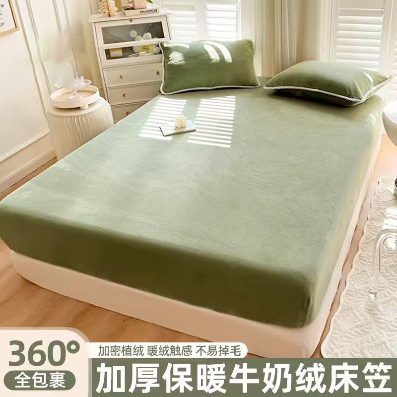 2025新款牛奶绒床笠单件秋冬季加厚床垫保护罩套珊瑚绒加绒床单套