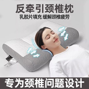 反弓乳胶牵引枕头护颈椎助睡眠专用枕芯一对装成人家用护颈枕单人