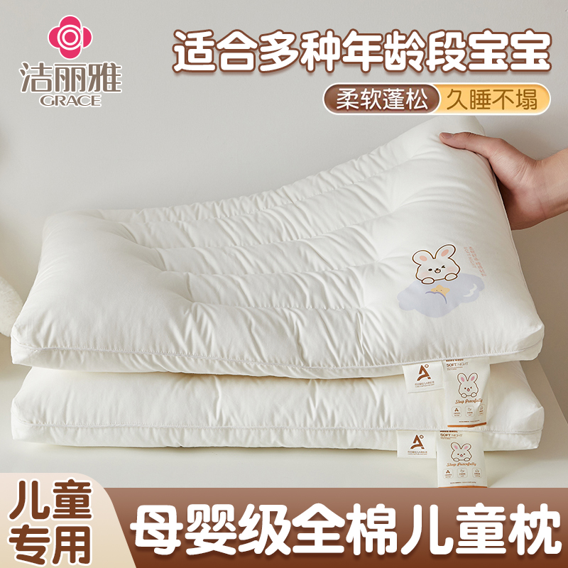 全棉儿童枕头护颈椎助睡眠家用一对装超软枕芯6岁以上学生低整头