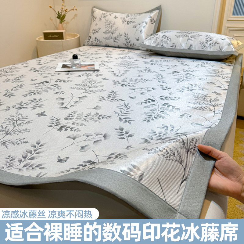 凉感冰丝凉席夏季印花冰藤席三件套学生宿舍单双人可折叠空调席子,床上用品,冰丝席,淘宝优惠券,粉丝福利购,淘宝优惠卷