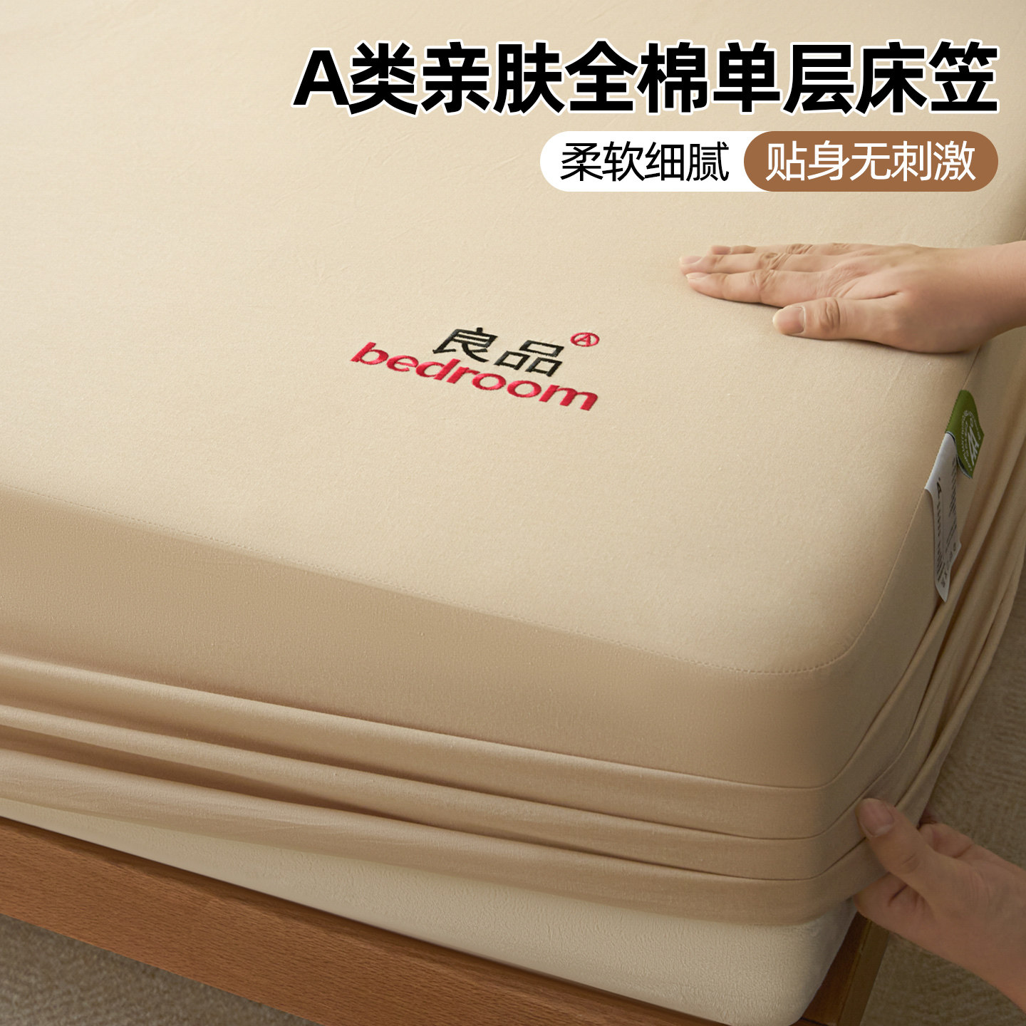 纯色全棉床笠单件100纯棉床垫保护罩套席梦思全包防滑床罩三件套,床上用品,床笠,淘宝优惠券,粉丝福利购,淘宝优惠卷