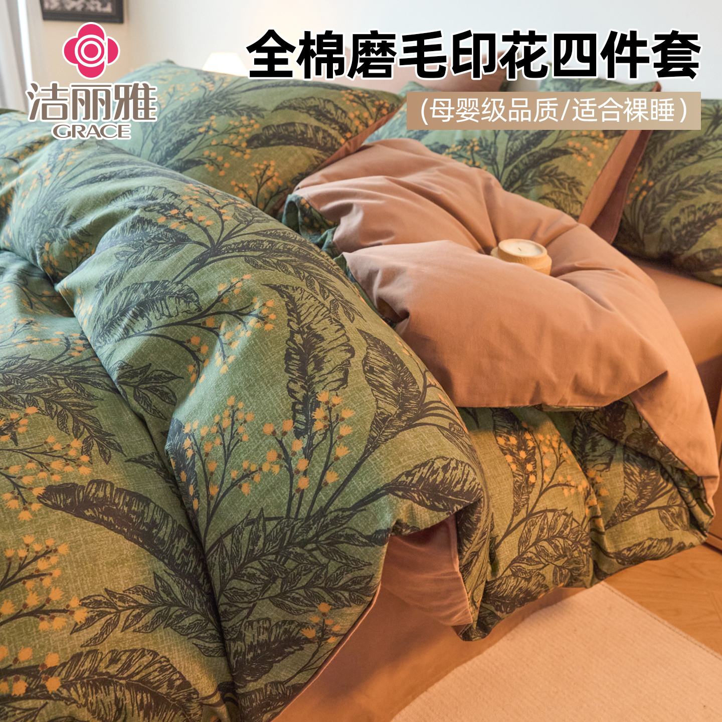 美式复古全棉磨毛四件套加厚100纯棉小碎花被套床单床笠床上用品