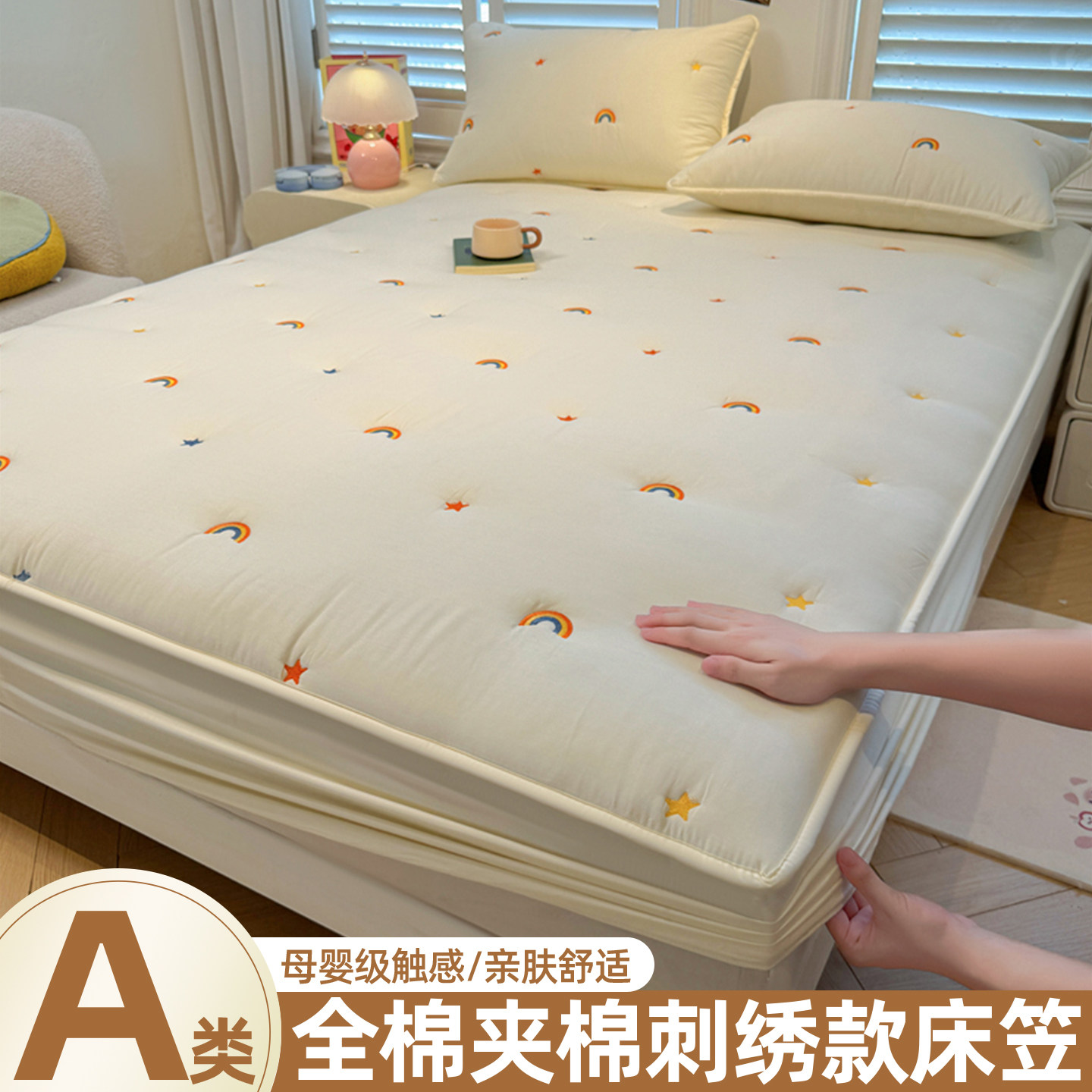 母婴级全棉刺绣床笠纯棉夹棉加厚床罩防滑床垫保护罩席梦思防尘套,床上用品,床笠,淘宝优惠券,粉丝福利购,淘宝优惠卷