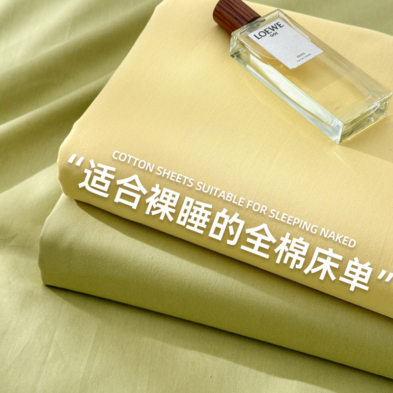 2025新款全棉床单单件纯棉加厚学生宿舍单人被单枕套三件套双人男