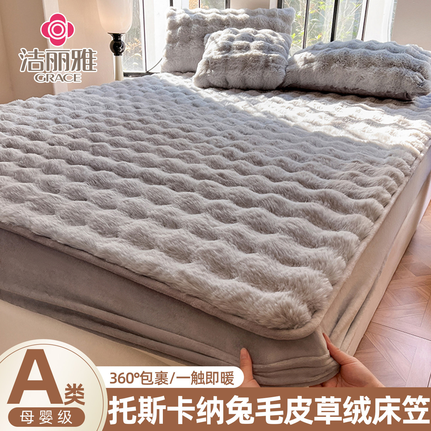 冬季加厚床笠单件兔毛皮草绒床垫保护罩套家用加绒保暖床罩三件套