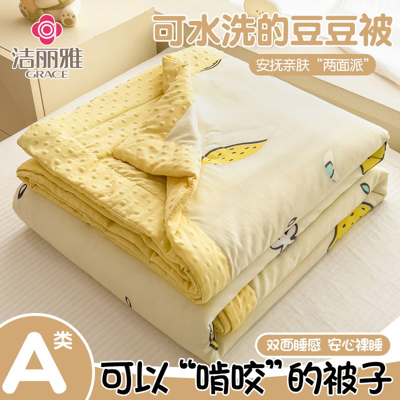 A类双层纱豆豆被夏被空调被儿童午睡薄被子学生宿舍夏凉被可机洗