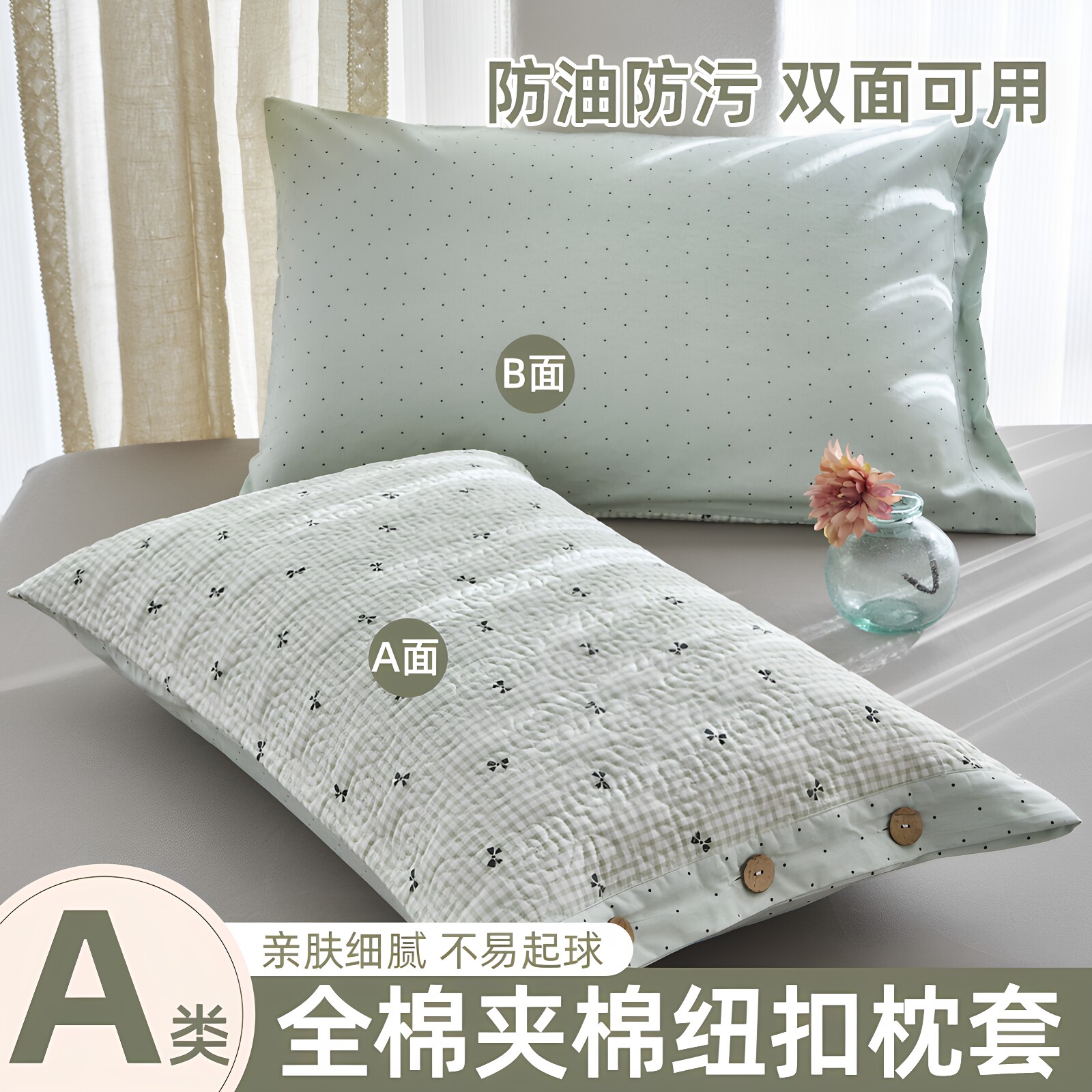 全棉纽扣款枕套一对装绗缝夹棉枕头巾防油防污垫巾单个装四季通用图片