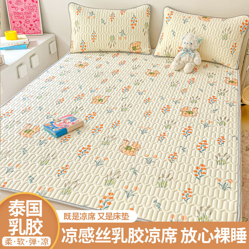 夏季冰丝乳胶凉席三件套可机水洗学生宿舍单人儿童夏天凉垫软席子,床上用品,乳胶席,淘宝优惠券,粉丝福利购,淘宝优惠卷