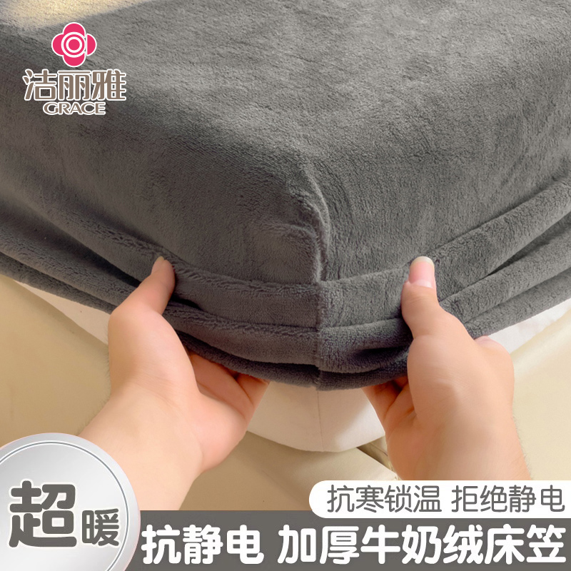 冬季亲肤牛奶绒床笠单件加厚珊瑚绒床垫保护套防滑加绒床罩三件套