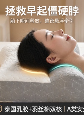 反弓乳胶牵引枕头护颈椎助睡眠专用枕芯一对装家用不塌陷护颈枕