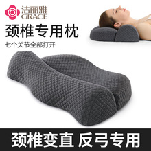 枕头护颈椎助睡眠记忆棉反弓脊椎缓解整枕头男颈椎牵引专用护颈枕