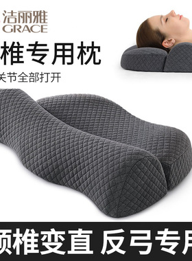 枕头护颈椎助睡眠记忆棉反弓脊椎缓解整枕头男颈椎牵引专用护颈枕