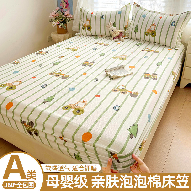 床笠单件A类亲肤床罩全包床单套席梦思床垫保护罩三件套单人家用,床上用品,床笠,淘宝优惠券,粉丝福利购,淘宝优惠卷