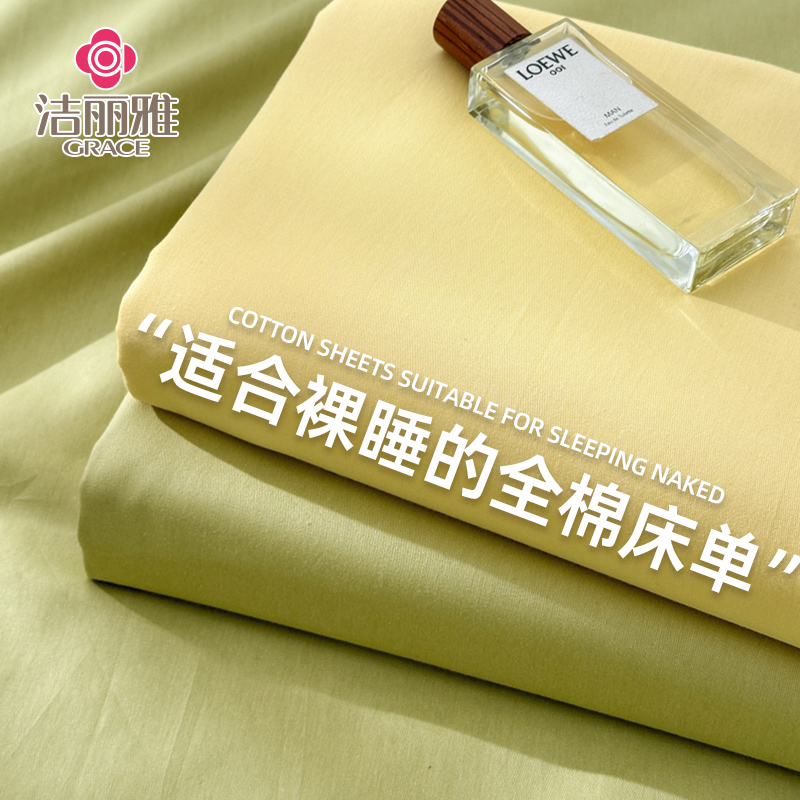 2025新款全棉床单单件纯棉加厚学生宿舍单人被单枕套三件套双人男