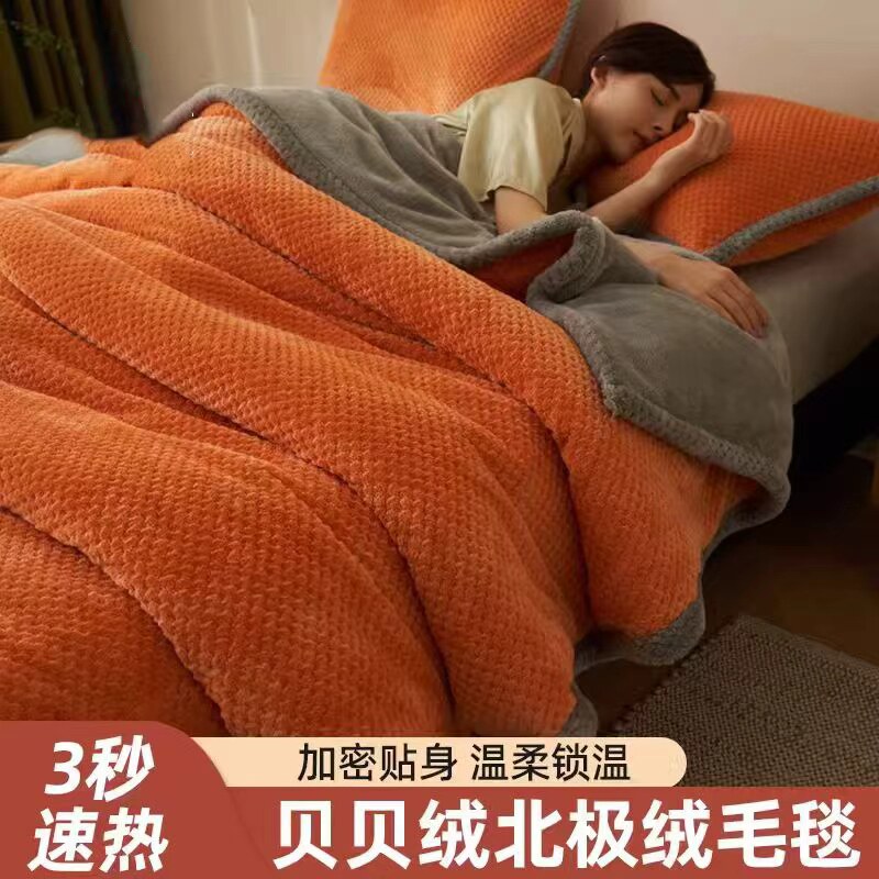 毛毯冬季加厚加绒床单被子珊瑚绒沙发毯办公室午睡毯床上用盖毯子