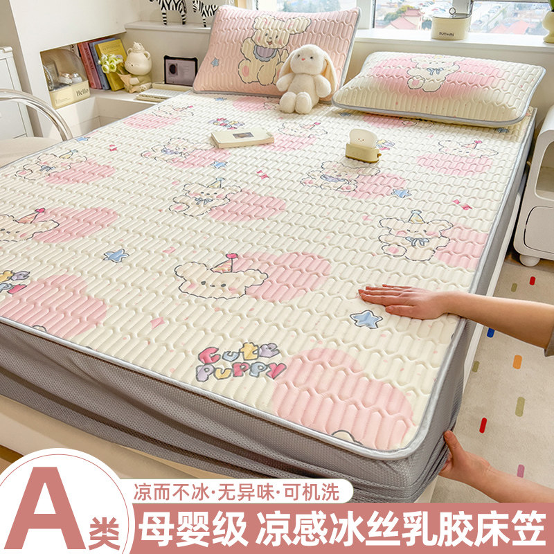 夏季小清新乳胶凉席床笠款可机水洗学生宿舍单双人冰丝空调软席子,床上用品,冰丝席,淘宝优惠券,粉丝福利购,淘宝优惠卷