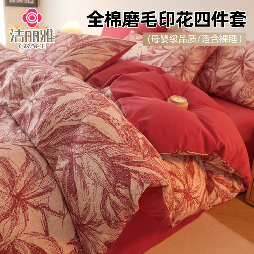 复古高级感加厚纯棉磨毛床上四件套100全棉高级感被套床单三件套