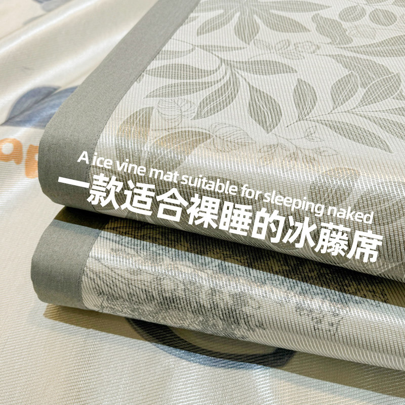 提花冰藤丝凉席夏季冰丝席可折叠家用软席子小清新印花竹席空调席,床上用品,冰丝席,淘宝优惠券,粉丝福利购,淘宝优惠卷