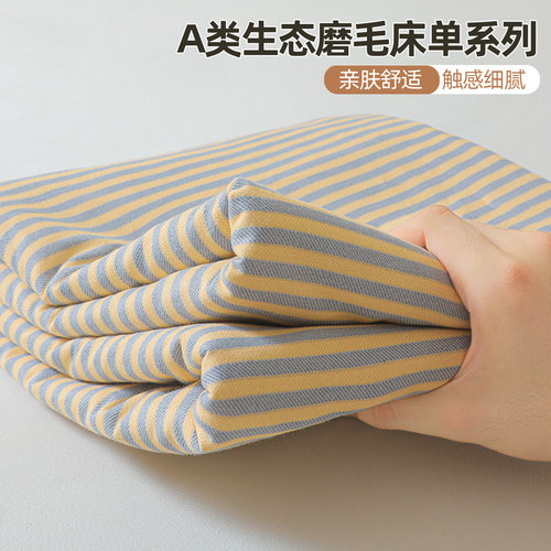 加厚磨毛床单单件秋冬季炕单人宿舍三件套加大榻榻米农村土炕专用