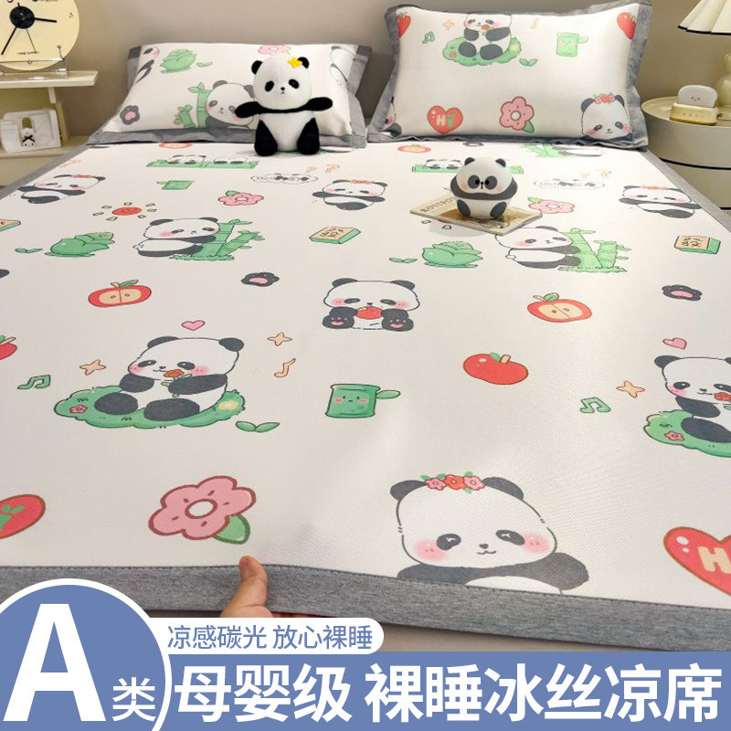 A类冰丝凉席三件套夏天席子学生宿舍单人夏季软冰丝席可水洗机洗,床上用品,冰丝席,淘宝优惠券,粉丝福利购,淘宝优惠卷