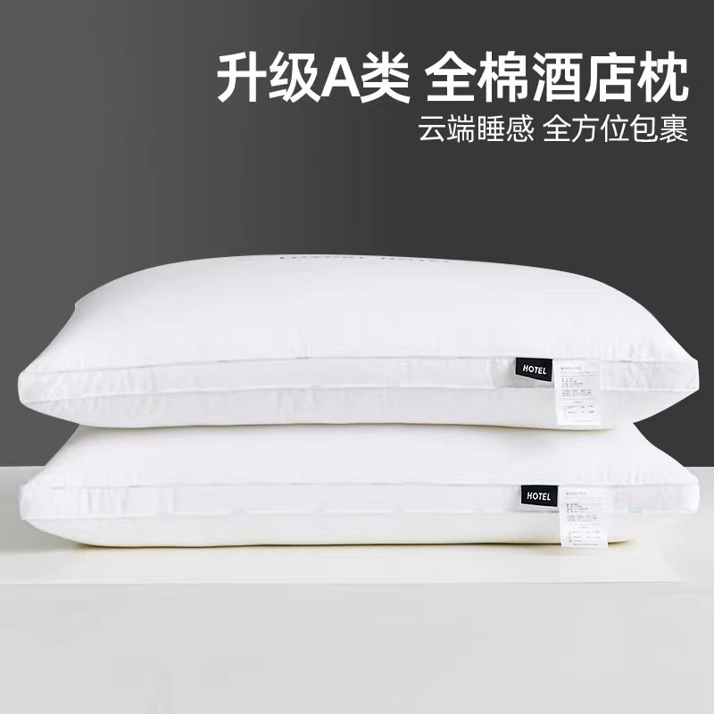 2026款全棉酒店专用枕头护颈椎枕芯助睡眠学生成人单人家用一对男,床上用品,枕头/枕芯,淘宝优惠券,粉丝福利购,淘宝优惠卷