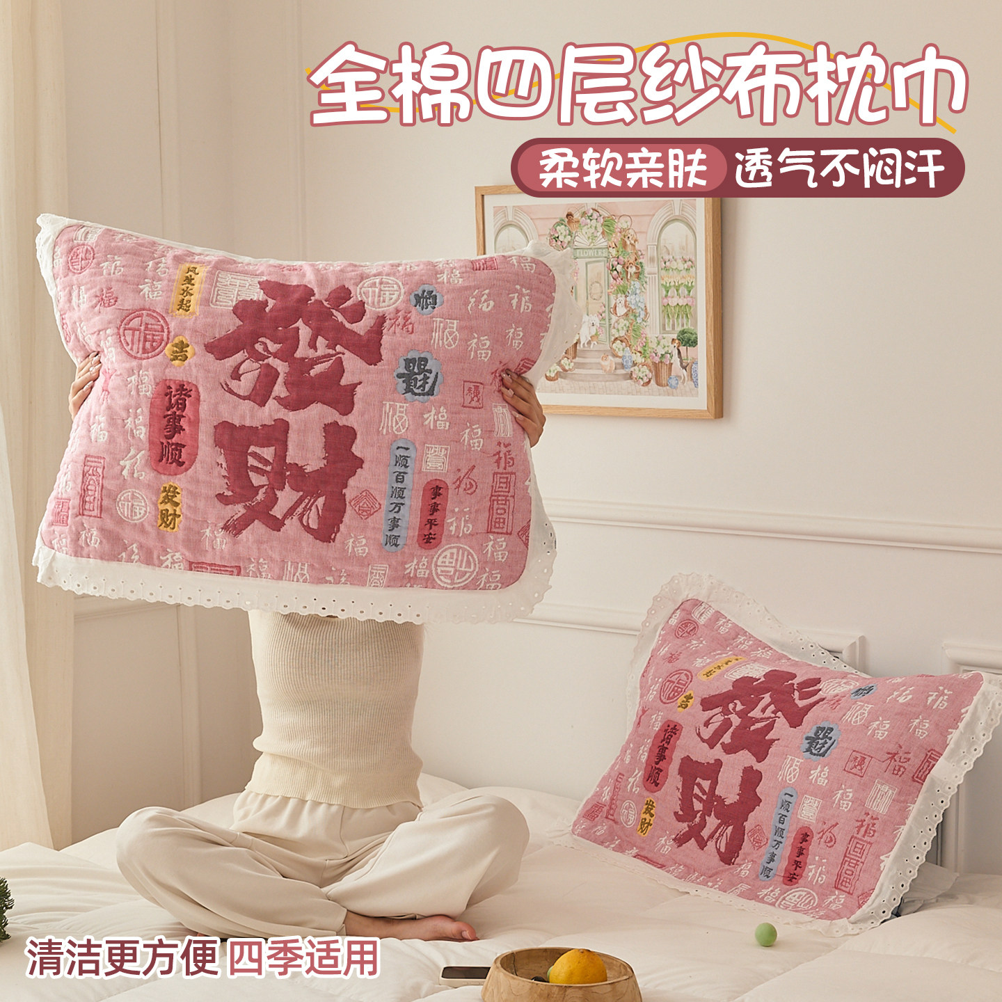 全棉四层皱皱纱布花边枕巾一对纯棉成人防头油枕头垫盖巾四季通用,床上用品,枕巾,淘宝优惠券,粉丝福利购,淘宝优惠卷