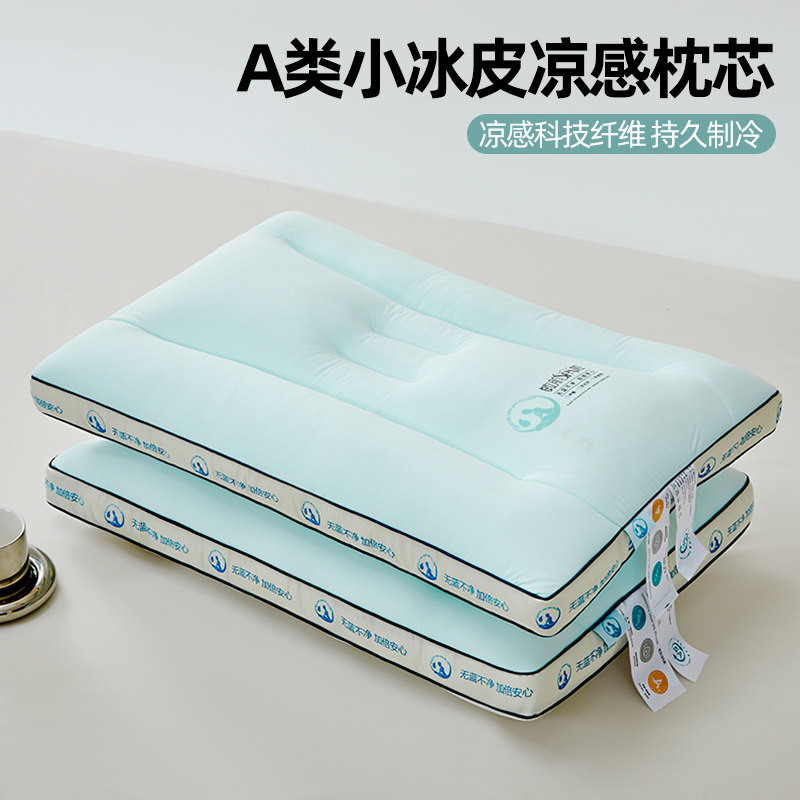 A类凉感丝枕头SPA按摩枕一对装护颈枕芯助睡眠家用48*74单只宿舍,床上用品,枕头/枕芯,淘宝优惠券,粉丝福利购,淘宝优惠卷
