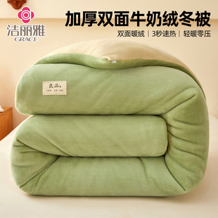 冬季 加厚双面牛奶绒被子保暖春秋被被芯加绒单双人家用被褥床上用