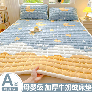 牛奶绒加厚床垫软垫家用绒毯子垫被宿舍学生单人冬季加绒床褥垫子