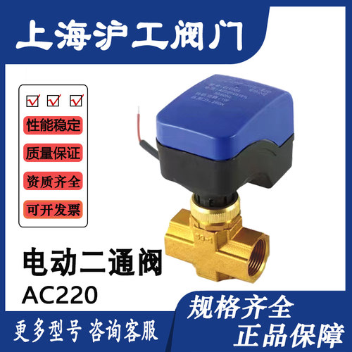 VB3200黄铜风机电动二通阀盘管