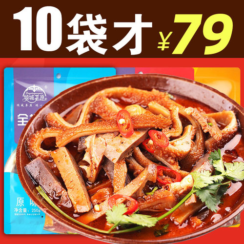【10包x250g】羊杂汤袋装整箱5斤