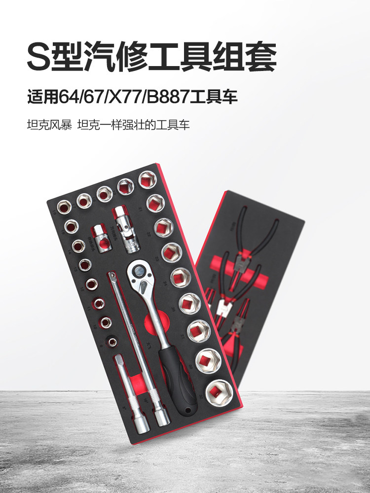 탱크 폭풍 자동 수리 렌치 도구 EVA 세트 소켓 조합 공장 워크샵 자동차 수리 세트 자동차 수리