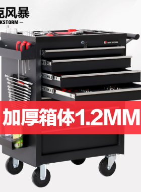 坦克风暴汽修工具车推车多功能移动工具柜维修抽屉式组合工具箱