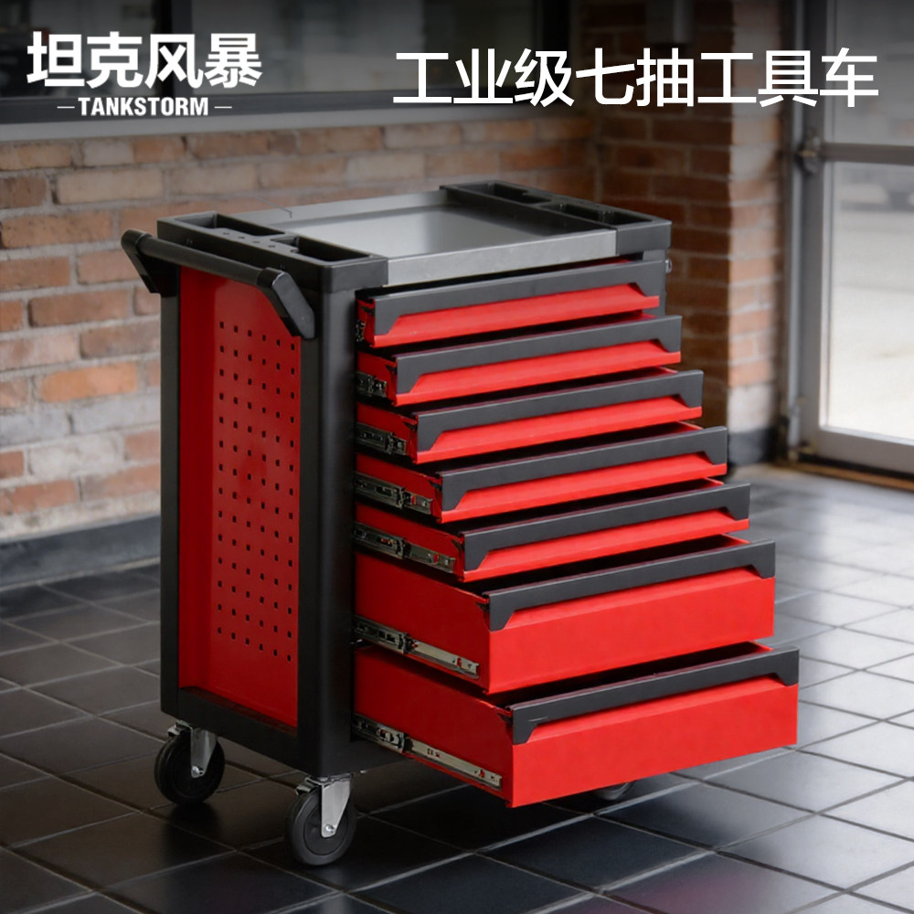 TANKSTORM工具柜工具车